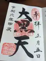 上野大佛(東京都)