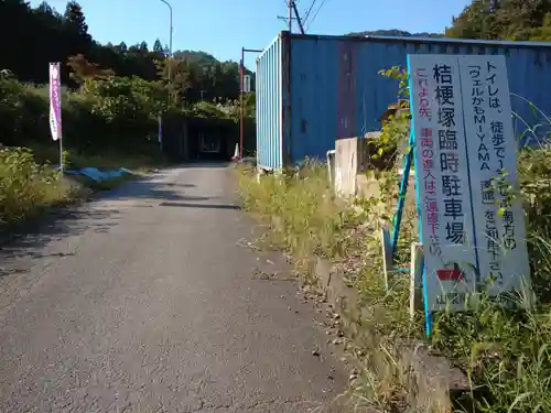 白山神社の周辺