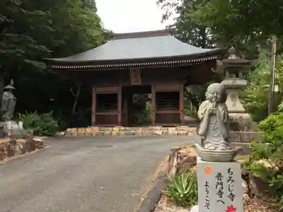 普門寺(切り絵御朱印発祥の寺)の山門・神門