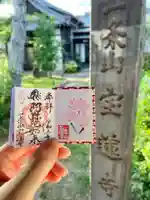 一条山宝蓮寺のその他建物