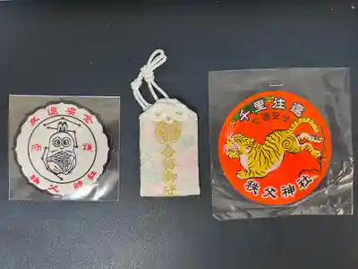 秩父神社のお守り