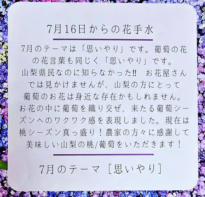 差出磯大嶽山神社 仕事と健康と厄よけの神さま(山梨県)