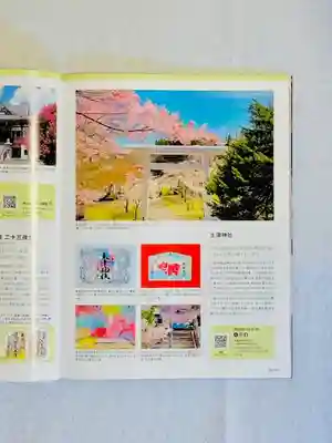 土津神社｜こどもと出世の神さま(福島県)