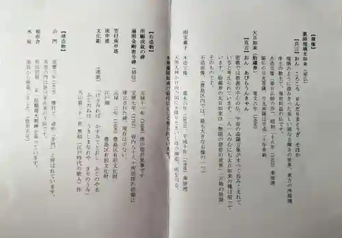 根生院(東京都)