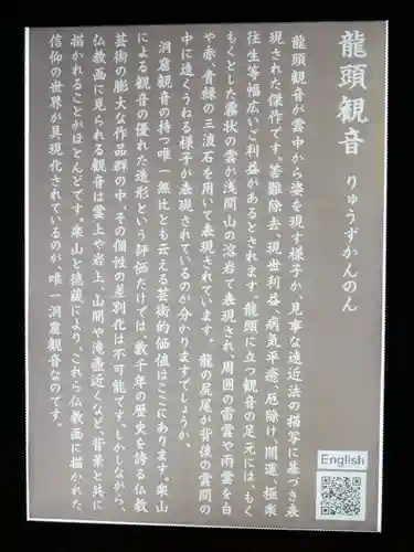 洞窟観音・徳明園・山徳記念館のその他建物