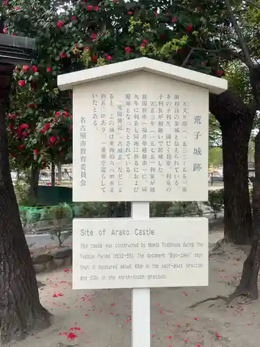 冨士天満社（冨士大権現天満天神宮）(愛知県)