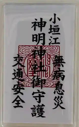 小垣江神明神社(愛知県)