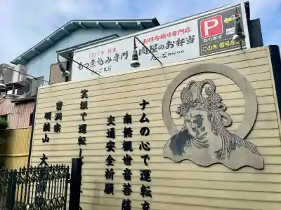 大長院(神奈川県)