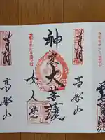 女人堂(和歌山県)