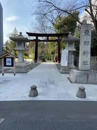東郷神社(東京都)