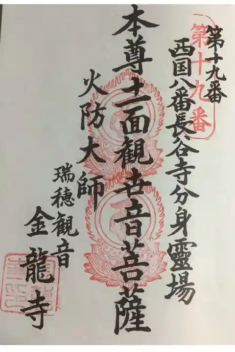 名古屋廿一大師巡拝の2週目の参拝の時になります。
今日は観音様の縁日だったので、午前は祭事ごとだったとの事です。