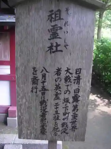 御霊神社の歴史