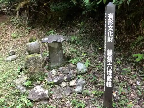 大人神社の地蔵