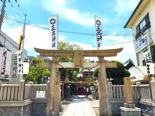 三石神社の鳥居