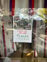 阿邪訶根神社(福島県)