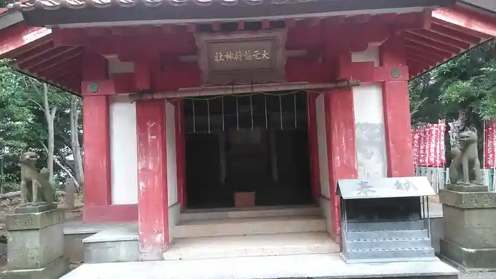 大元稲荷神社(福岡県)