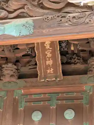 下総野田愛宕神社の{uncategorized: "未分類", other: "その他", undefined: "問題あり", building: "その他建物", grave: "お墓", sacred_gate: "鳥居", guardian: "狛犬", statue: "像", buddha: "仏像", history: "歴史", nature: "自然", garden: "庭園", animal: "動物", pagoda: "塔", temizu: "手水舎", mountain_gate: "山門・神門", sanctuary: "本殿・本堂", subordinate: "末社・摂社", art: "芸術", scenery: "景色", jizo: "地蔵", ema: "絵馬", goshuin: "御朱印", omikuji: "おみくじ", items: "授与品その他", amulet: "お守り", goshuincho: "御朱印帳", eats: "食事", festival: "お祭り", votive_dance: "神楽", shichigosan: "七五三参", wedding: "結婚式", experience: "体験その他", initially: "初詣", around: "周辺", anti_infection: "感染症対策"}