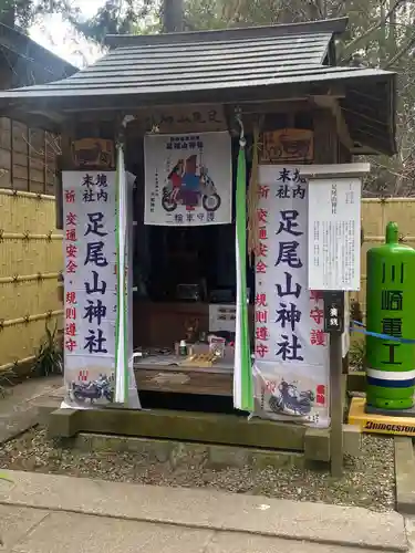 大前神社の末社