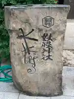 妖怪神社のその他建物