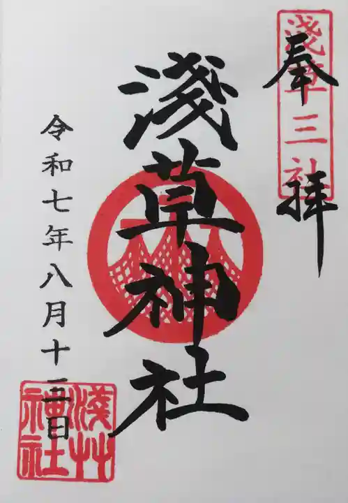 浅草神社(東京都)