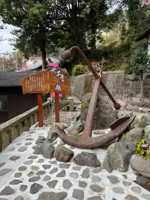 土肥神社(静岡県)