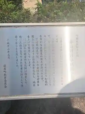 春日神社(三重県)