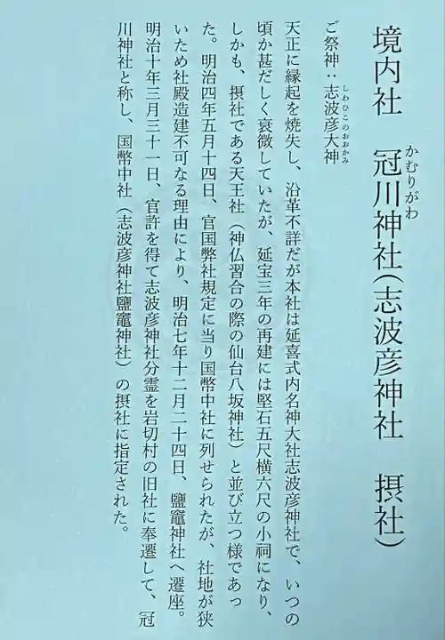 仙台八坂神社(宮城県)