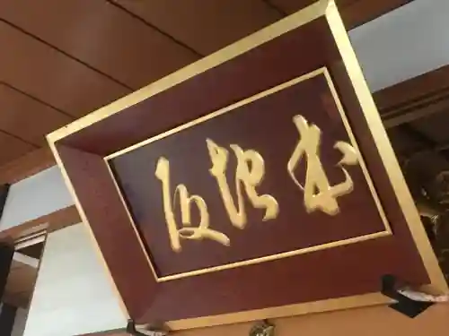 玉藏寺のその他建物