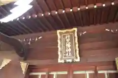 行田八幡神社の建物その他