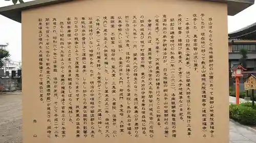 滿福密寺の歴史