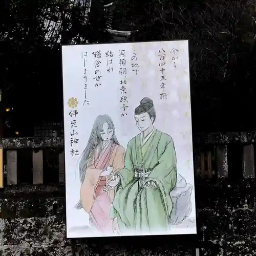 伊豆山神社(静岡県)