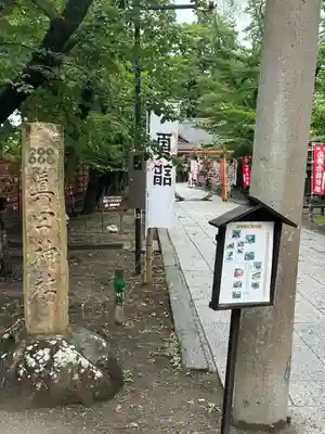 眞田神社(長野県)