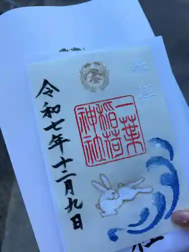 一葉稲荷神社(宮崎県)