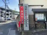 等覚寺の{uncategorized: "未分類", other: "その他", undefined: "問題あり", building: "その他建物", grave: "お墓", sacred_gate: "鳥居", guardian: "狛犬", statue: "像", buddha: "仏像", history: "歴史", nature: "自然", garden: "庭園", animal: "動物", pagoda: "塔", temizu: "手水舎", mountain_gate: "山門・神門", sanctuary: "本殿・本堂", subordinate: "末社・摂社", art: "芸術", scenery: "景色", jizo: "地蔵", ema: "絵馬", goshuin: "御朱印", omikuji: "おみくじ", items: "授与品その他", amulet: "お守り", goshuincho: "御朱印帳", eats: "食事", festival: "お祭り", votive_dance: "神楽", shichigosan: "七五三参", wedding: "結婚式", experience: "体験その他", initially: "初詣", around: "周辺", anti_infection: "感染症対策"}