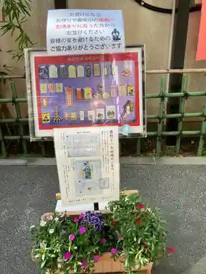 烏森神社(東京都)