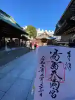 湯島天満宮のその他建物