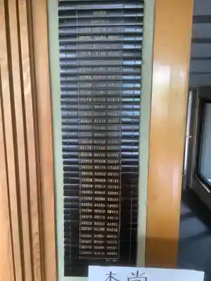 日蓮宗四高祖本覚寺のその他建物