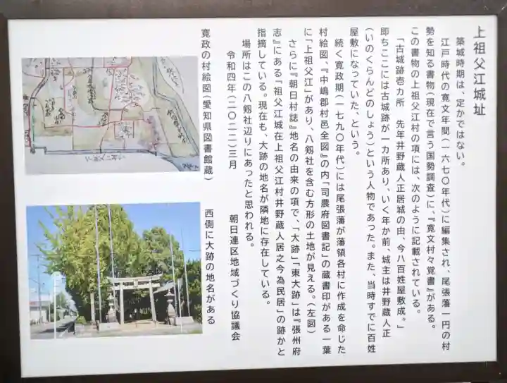 八劔社(上祖父江)(愛知県)