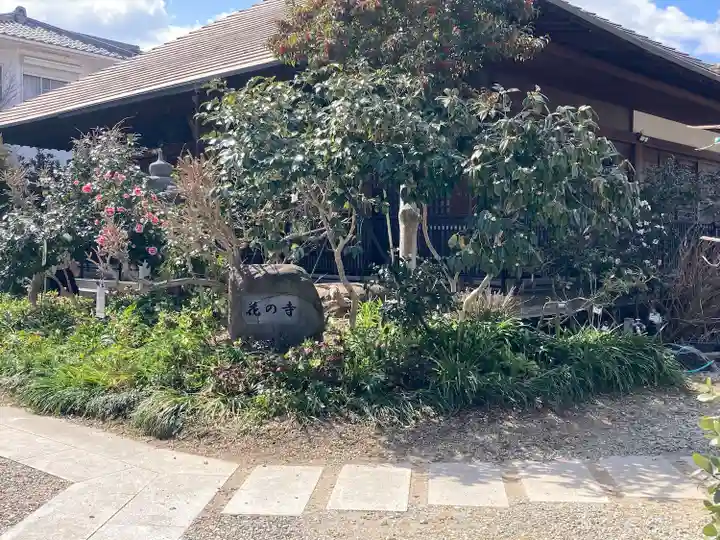 円照寺(兵庫県)