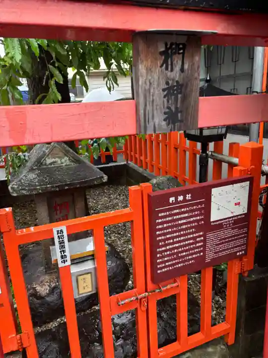 椚神社(奈良県)