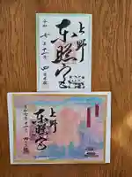 上野東照宮(東京都)