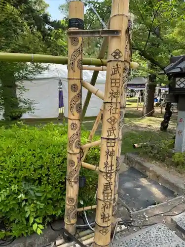 武田神社(山梨県)