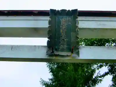 熊野神社のその他建物
