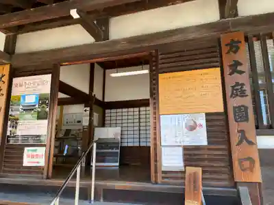 東福禅寺(東福寺)のその他建物