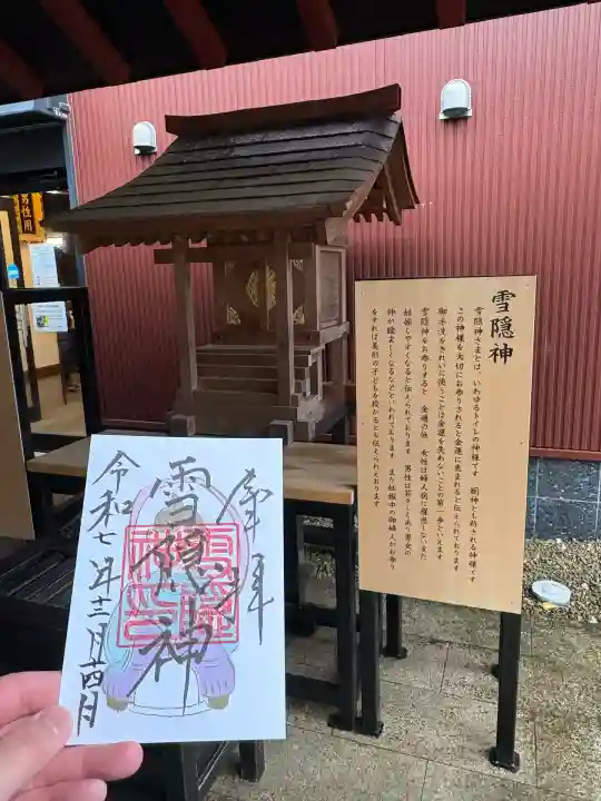 大杉神社(茨城県)