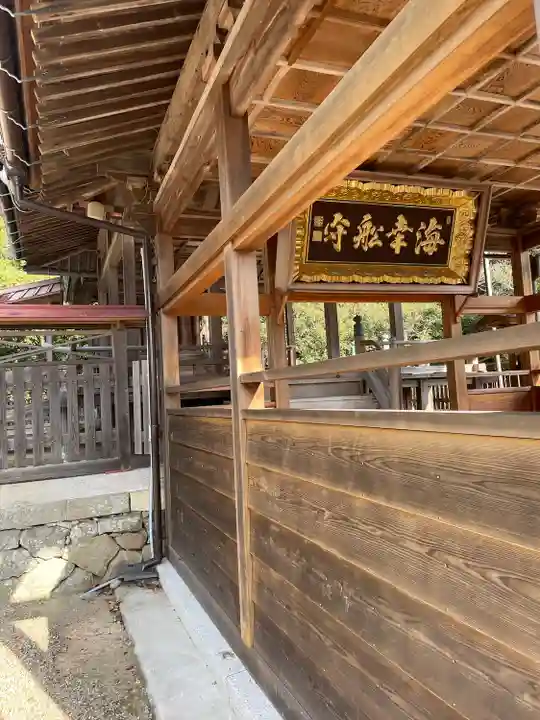 御崎神社(和歌山県)
