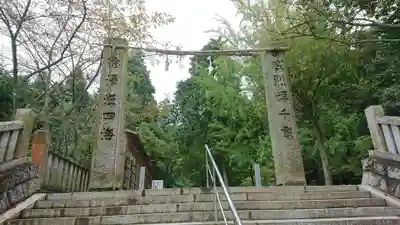石鎚神社 口之宮 本社の鳥居