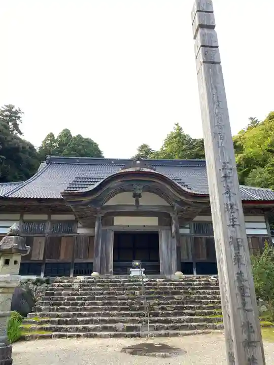 永光寺の本殿・本堂