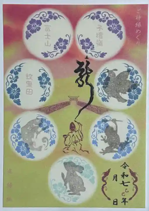 武水別神社(長野県)