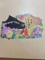 埼玉厄除け開運大師・龍泉寺(切り絵御朱印発祥の寺)の御朱印